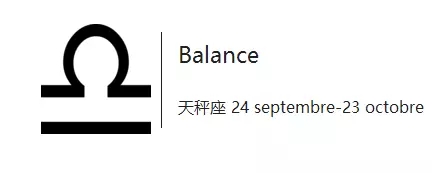 你知道怎么用法语说星座吗