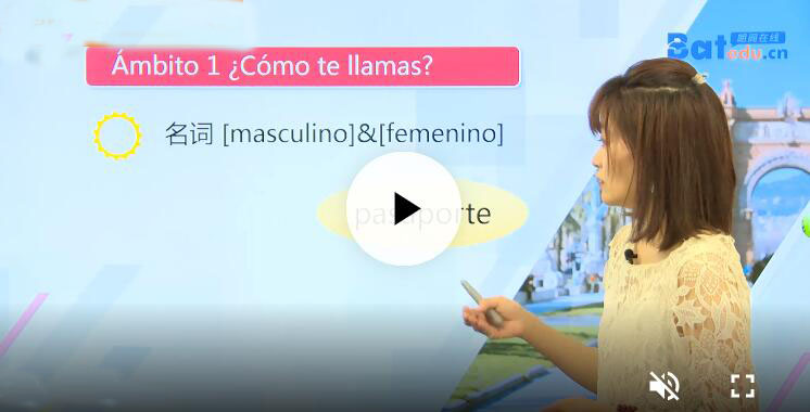 哪学西班牙语好?