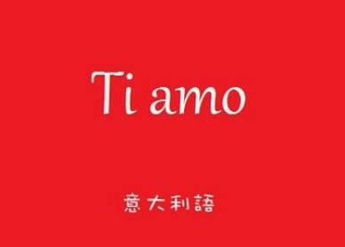 意大利语b2好考吗?