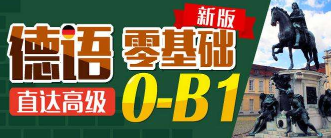 德语一对一培训班多少钱?