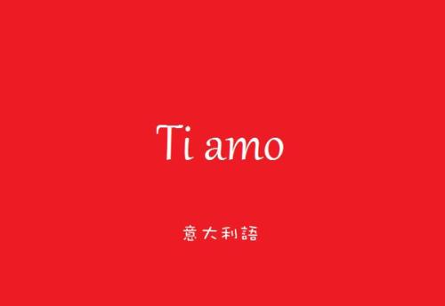意大利语发音基础学习
