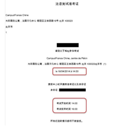 tef法语考试考试流程是什么?