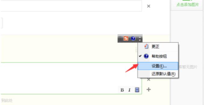 阿拉伯语输入法如何设置