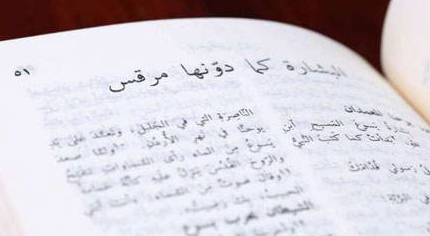 到哪里学阿拉伯语?