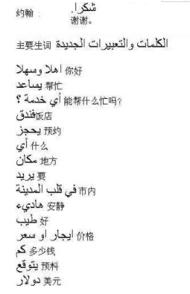 基础阿拉伯语在线学习多少钱?