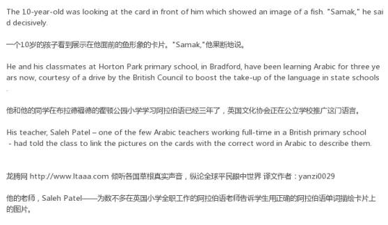 *阿拉伯语学习怎么学?