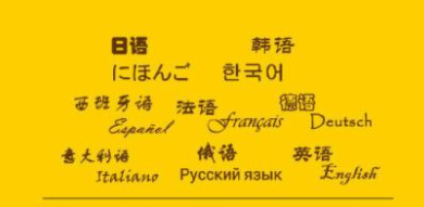 德语和俄语哪个难?