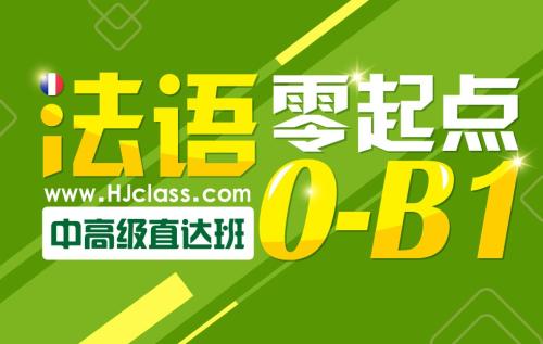 法语的学习网站有哪些