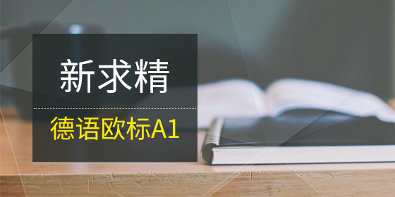 德语语法:德语中的von ... her结构