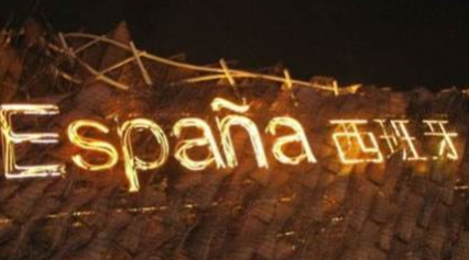 西班牙语与法语哪个好?西班牙语与法语的区别有什么?