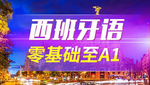 西班牙留学热门城市:瓦伦西亚(Valencia)