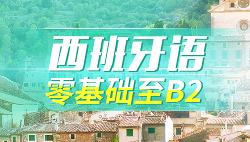 西语词汇:关于*衣服