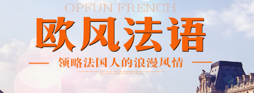 学法文有用吗?看完此文你就知道啦!