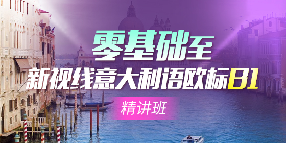 意大利语词汇:vedere的用法大全