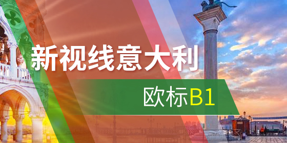 意大利语阅读:狮子、狐狸和鹿Il leone,la volpe e il cervo