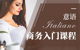 意大利留学热门院校推荐?