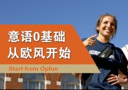 意大利语高级词汇学习