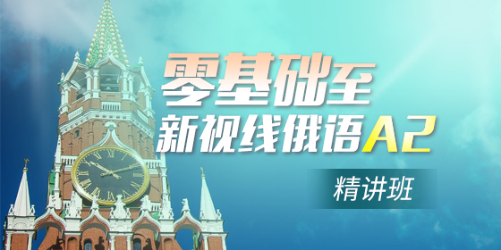 俄罗斯留学:赴俄罗斯留学前要准备些什么