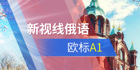 *受外国人喜爱的俄罗斯文学作品有哪些?