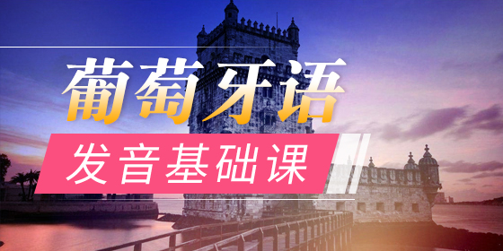 有哪些地道的巴西葡语?