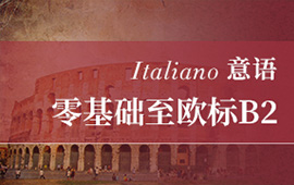 意大利留学费用有多少