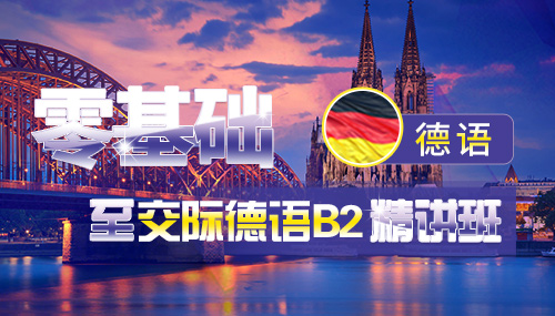 如何分清德语语序