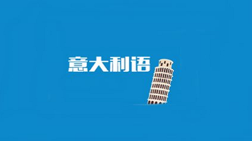 意大利艺术留学有哪些优势!