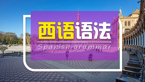 西语中有哪些否定的用法?