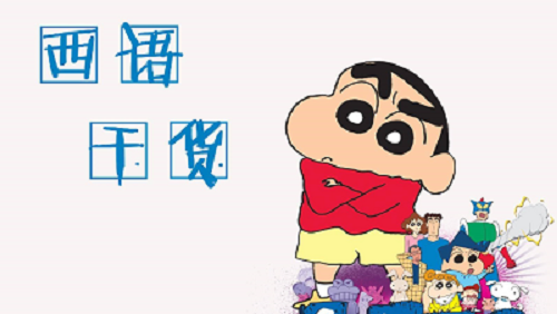 与动物相关的西语表达