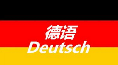 有关飞行的德语词汇